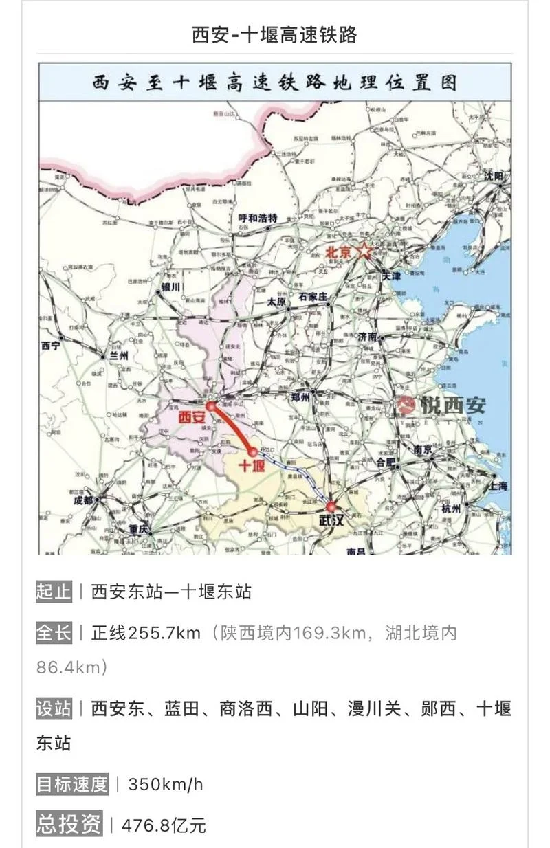 西安到十堰多少公里_2