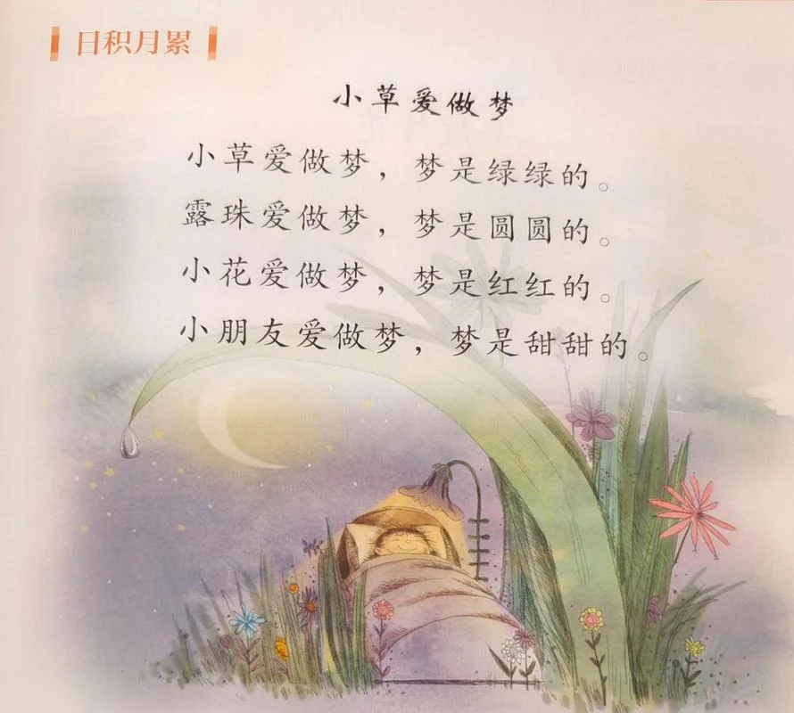 美梦又叫什么_1