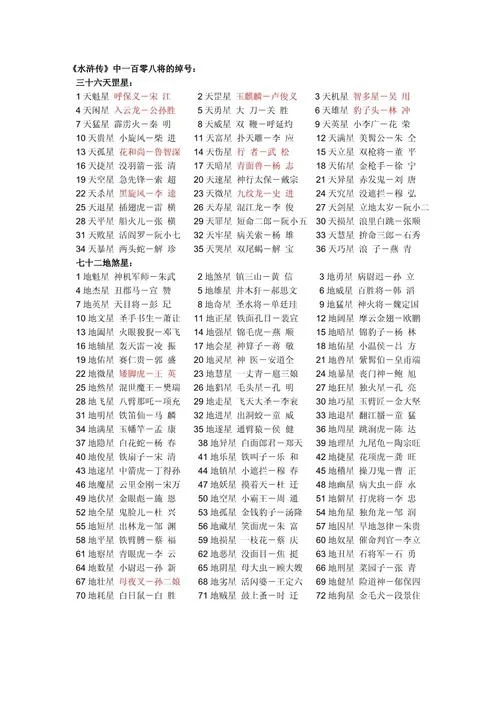 武松的绰号叫什么啊_1