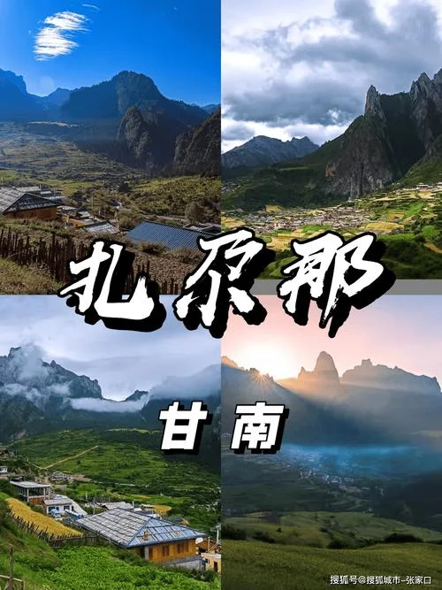 甘肃自助游攻略一日游-甘肃一日游自助攻略