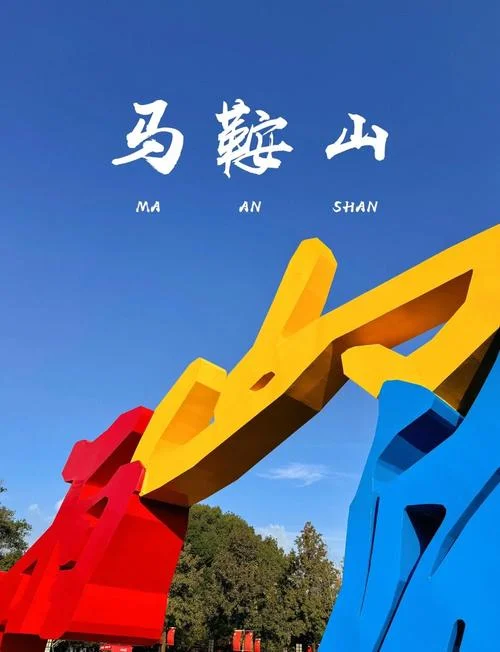 马鞍山二建-安徽马鞍山二级建造师