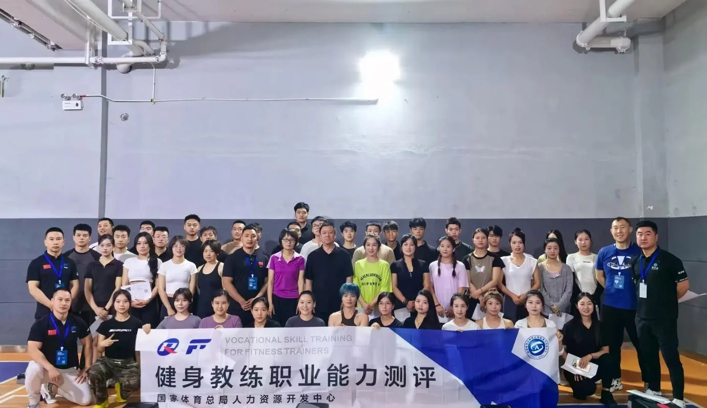 全国健身教练报考中心_1
