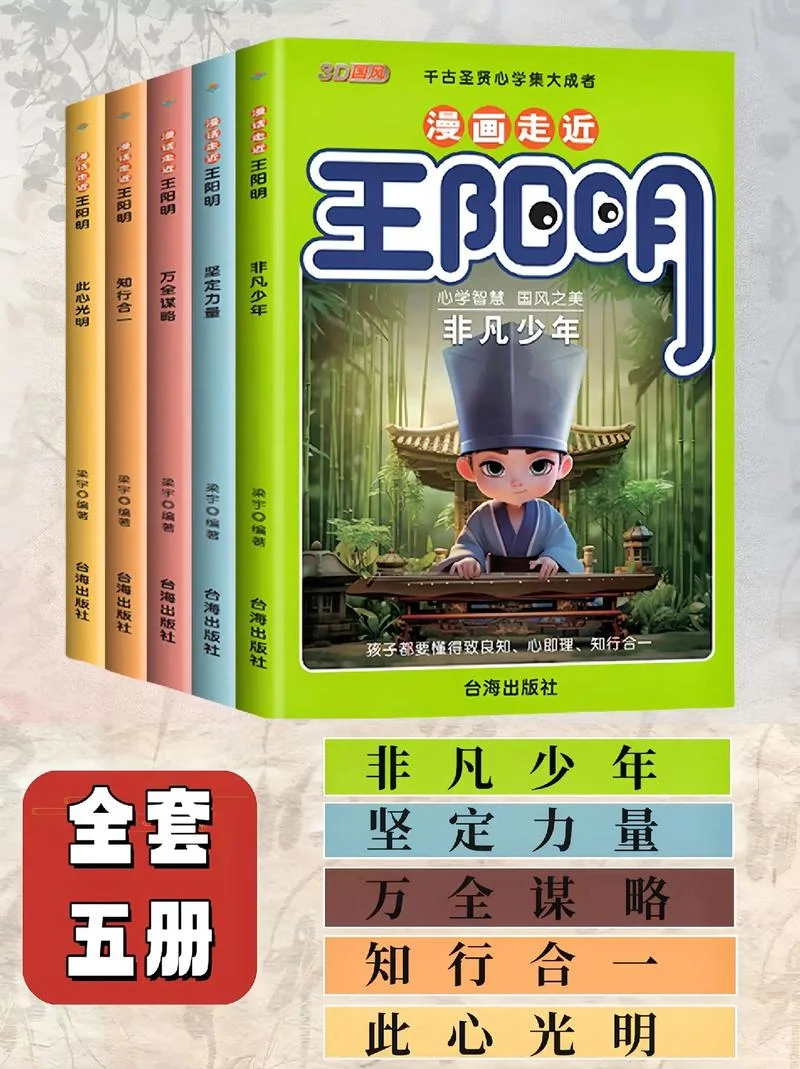 王阳明格竹出自哪本书_1