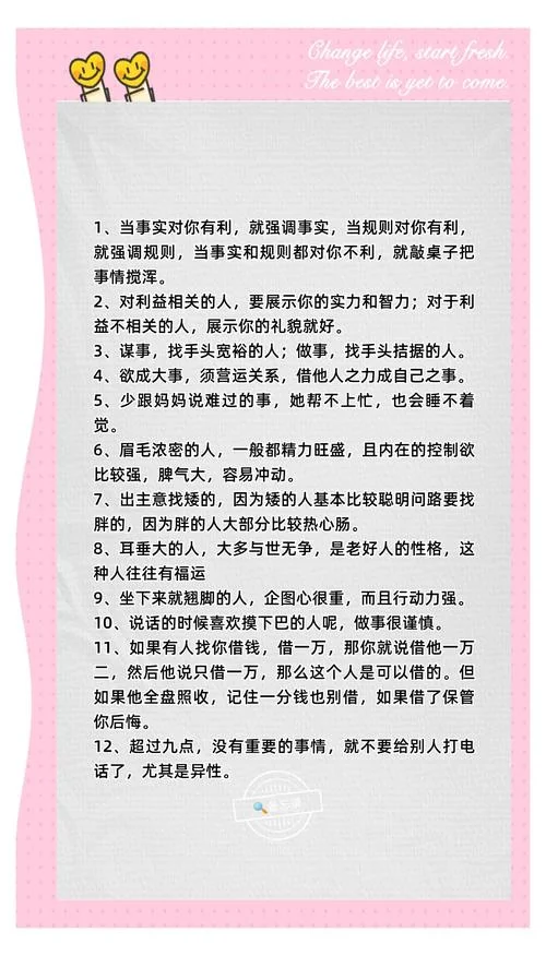 什么叫做人的含义_2