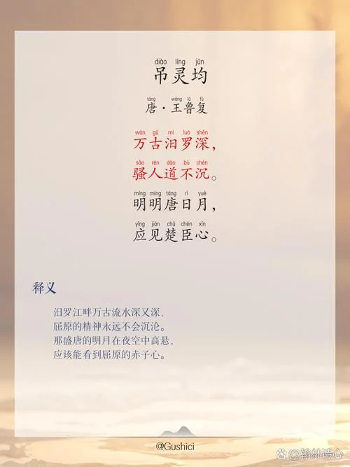 无穷碧出自于哪一首诗_2