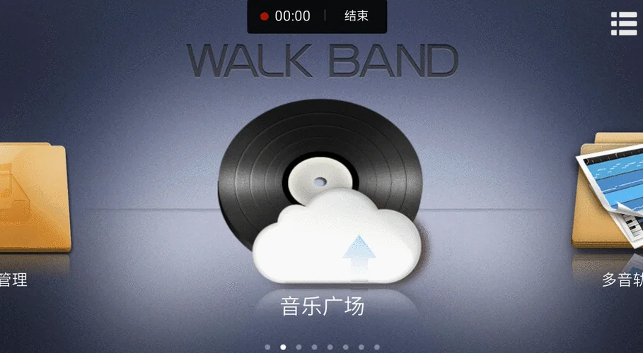 随身乐队历史版本下载-随身乐队历史版
