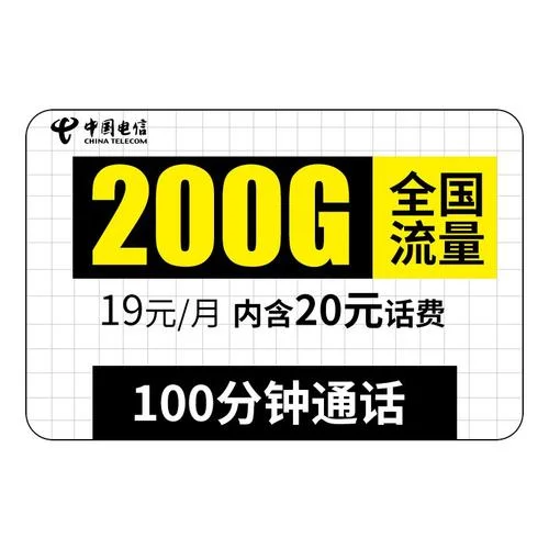 电信王卡9元申请如何查发货_1
