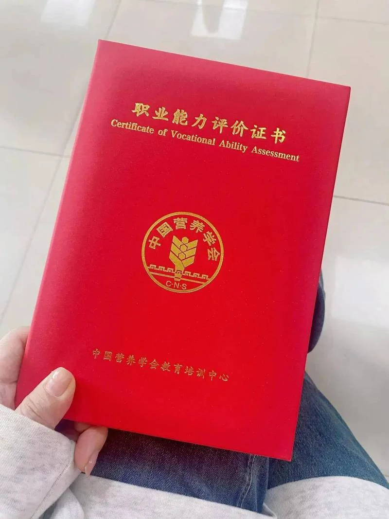 上海如何报考营养师证_1