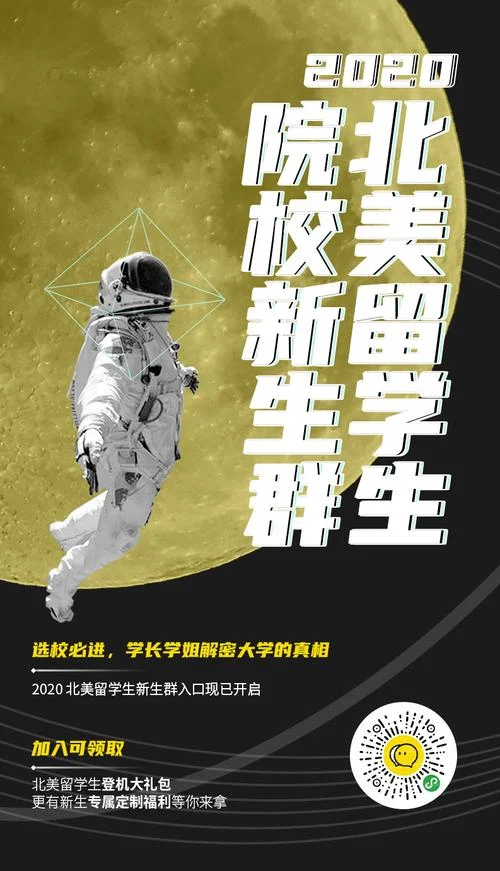 怎样找到留学生群_1
