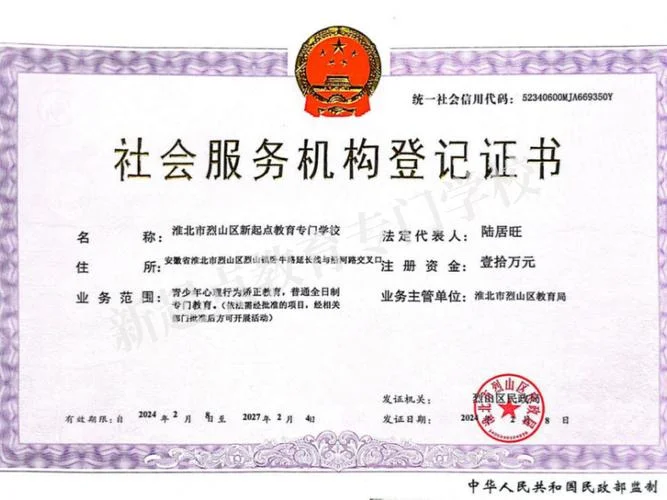 社会责任认证机构_1