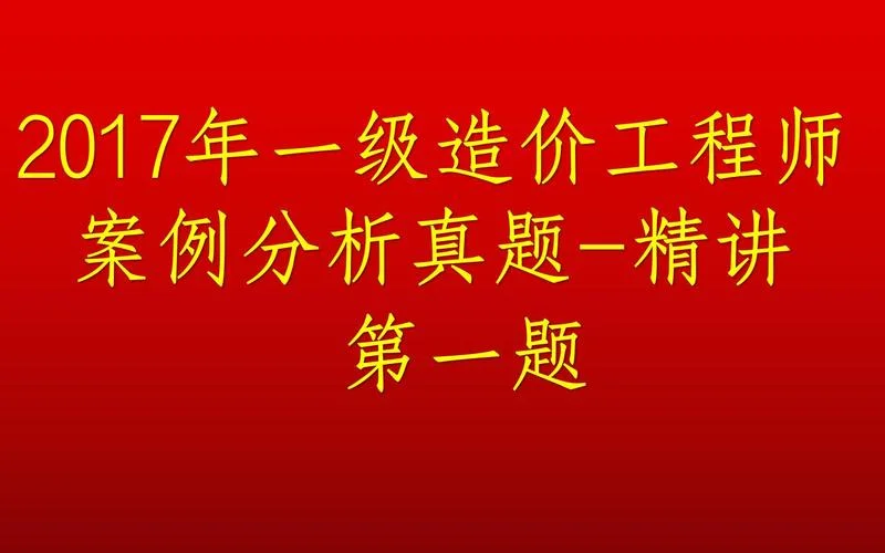 2017年造价师成绩滚动四年吗_2