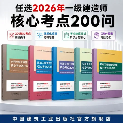 一级建造师建设法规-一建建设法规