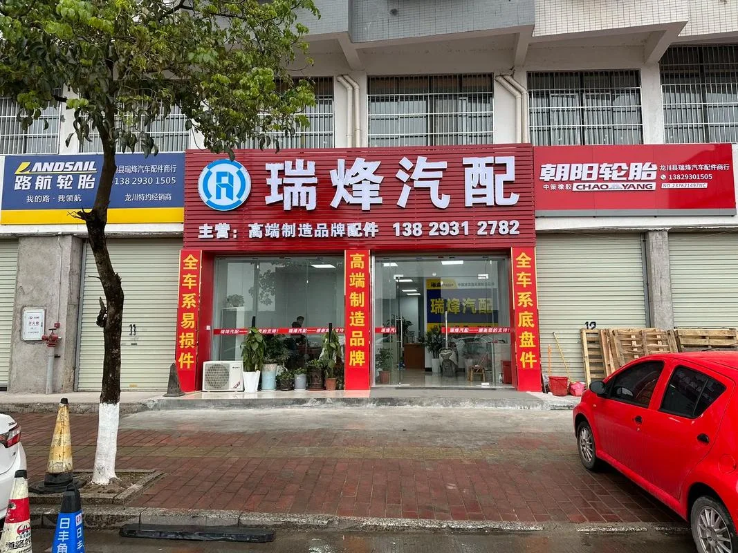 汽配店名起名大全_1