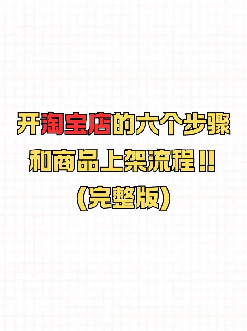 淘宝短链接怎么做的-淘宝短链接制作教程