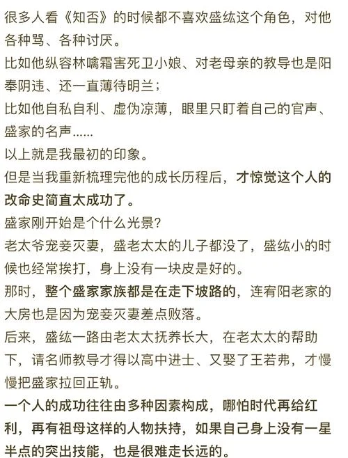 知否知否原著小说叫什么名字-知否知否应是绿肥红瘦