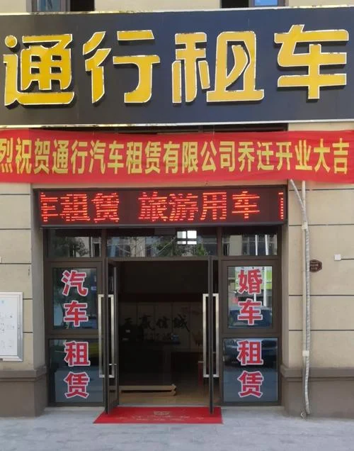 汽车租赁公司起名大全-租车公司起名推荐