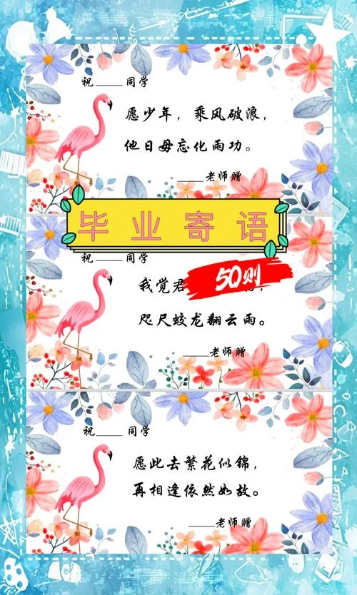 6年级毕业的说说_1