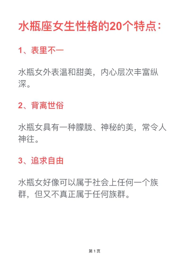 唐立淇2021年水瓶座运势详解-唐立淇 2021 年水瓶座运势