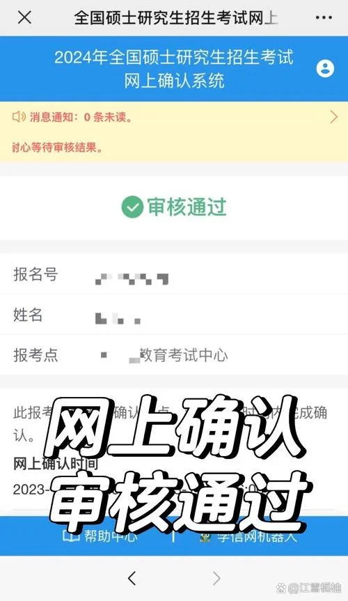 自主招生成绩审核_1
