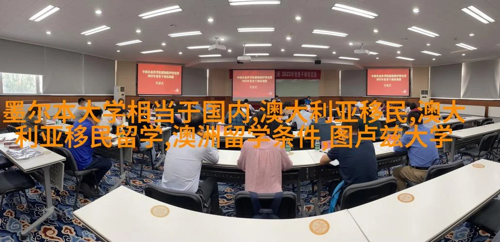 墨尔本大学相当于国内什么大学_2