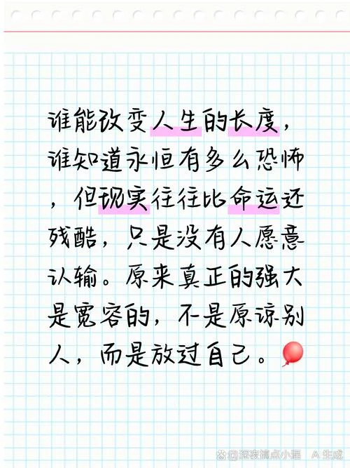 十七岁感悟人生的话_2