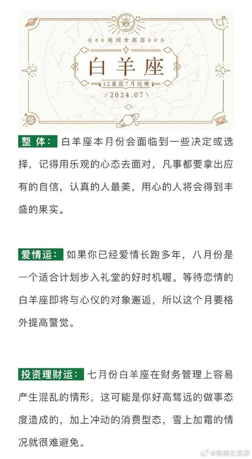 白羊座今曰运势星座-白羊座今日运势