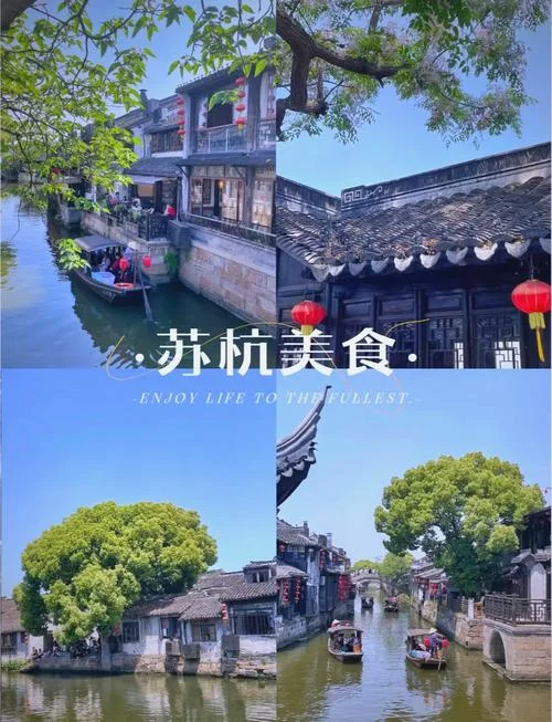 苏杭4日游攻略-苏杭四日游玩攻略