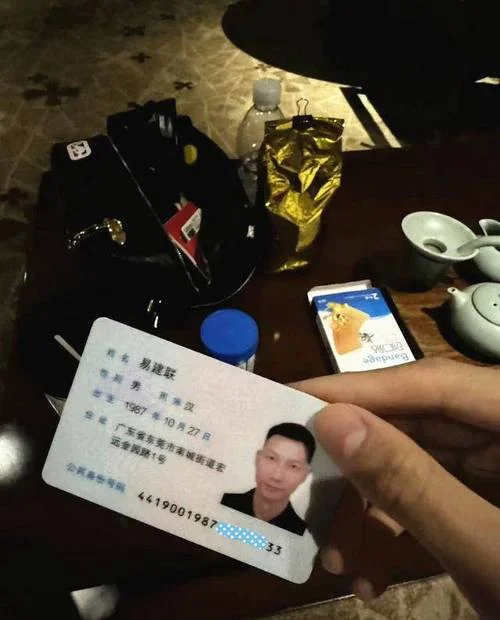 登记注册身份证实名认证_2