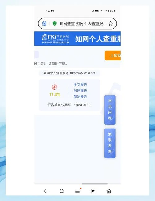 学习通在哪查重-学习通查重查询