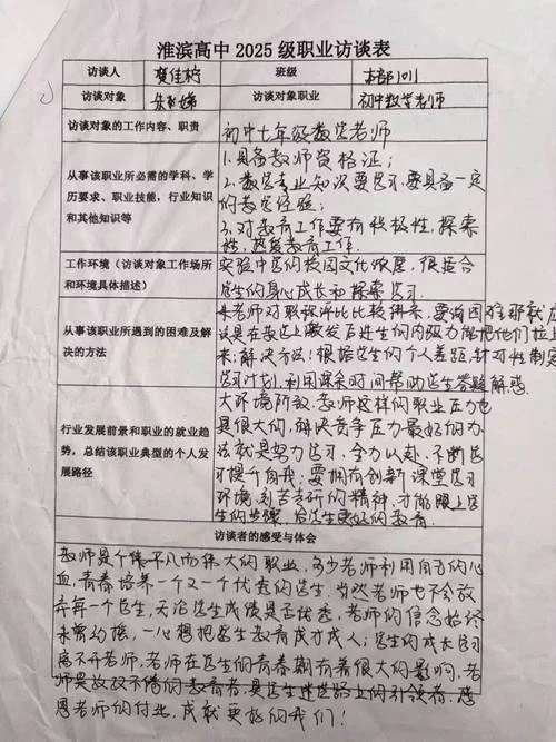 采访感悟怎么写_1