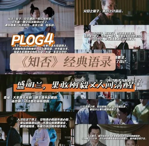知否剧情音频-知否剧情音频