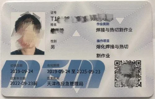 焊工证书查询官方网站_2