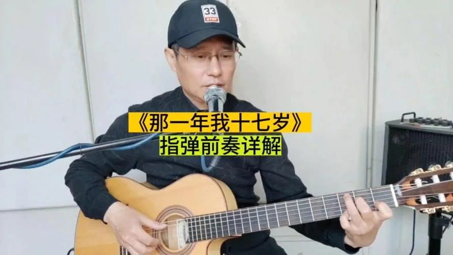 那一年我十七岁是哪年-十七岁那年是哪年