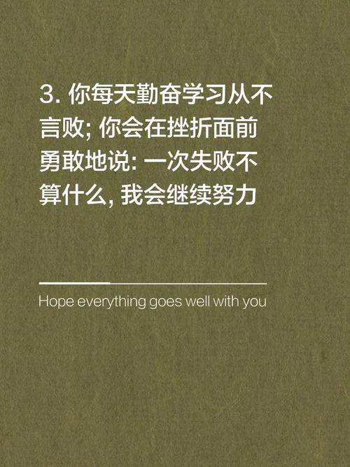 孩子,成绩不代表一切_2
