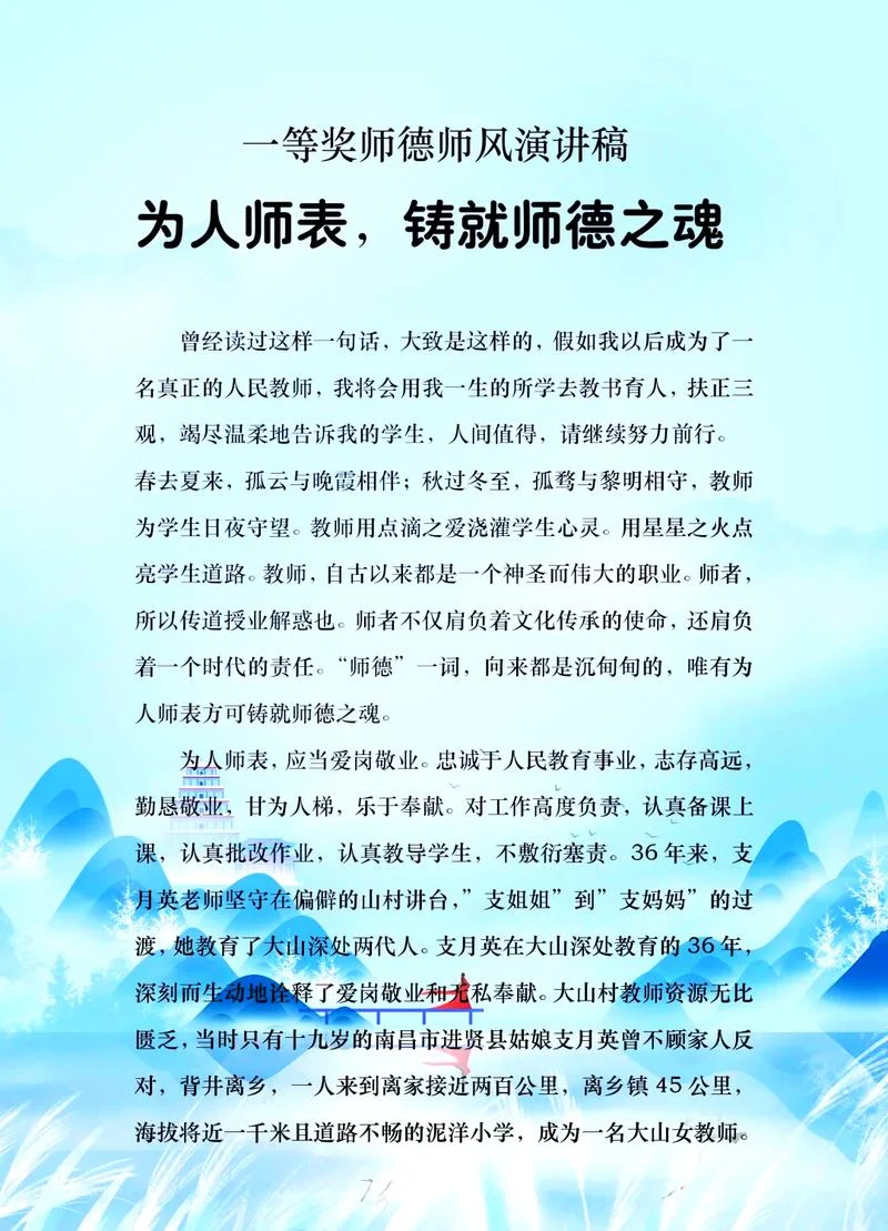 做老师有哪些要求_1