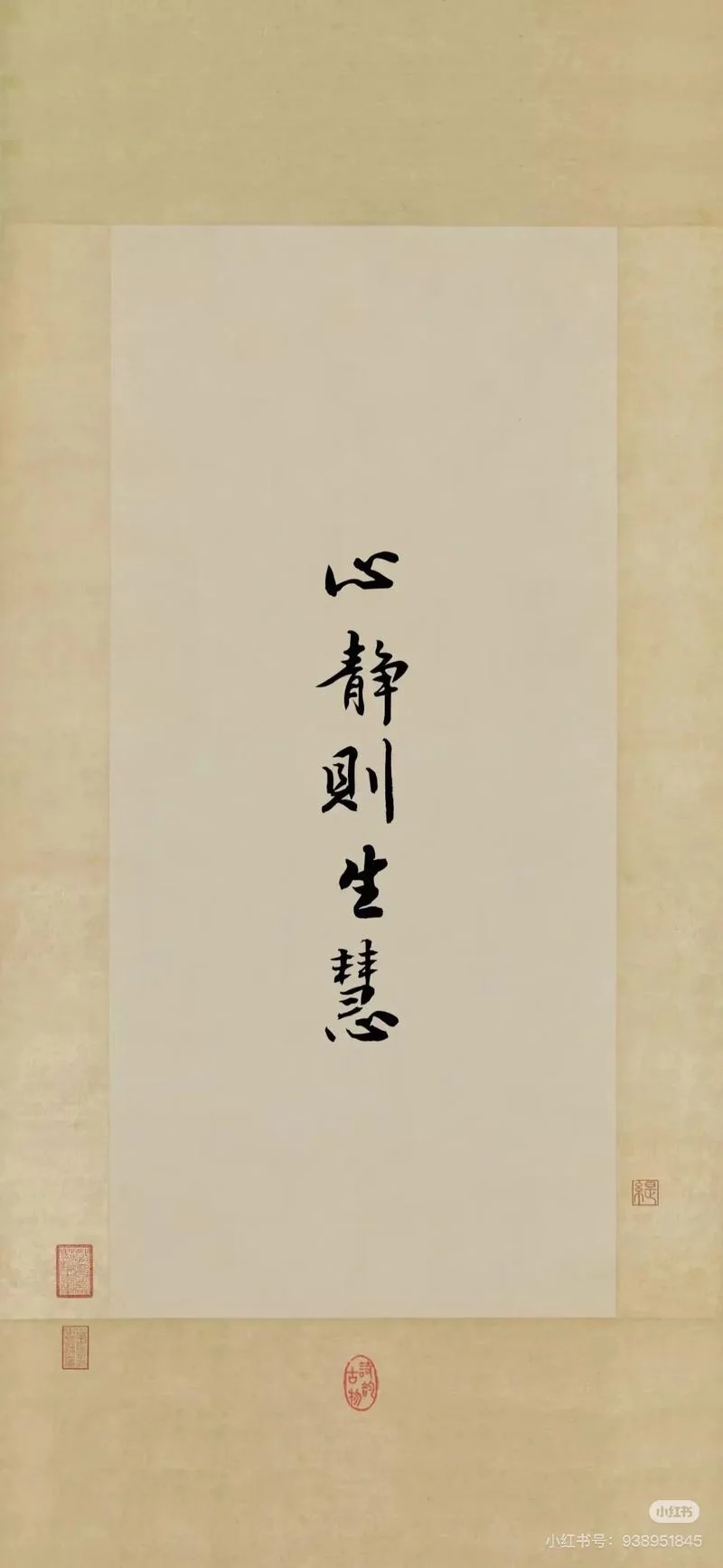 丰富的安静出处_1