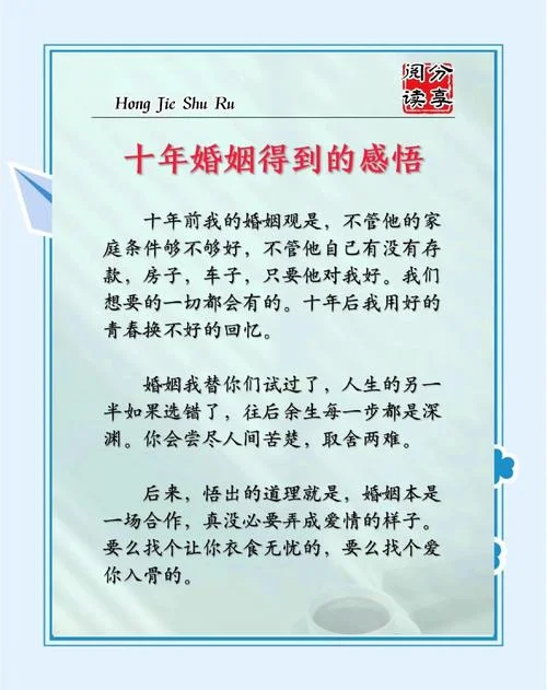 婚姻情感语录与感悟幸福_1