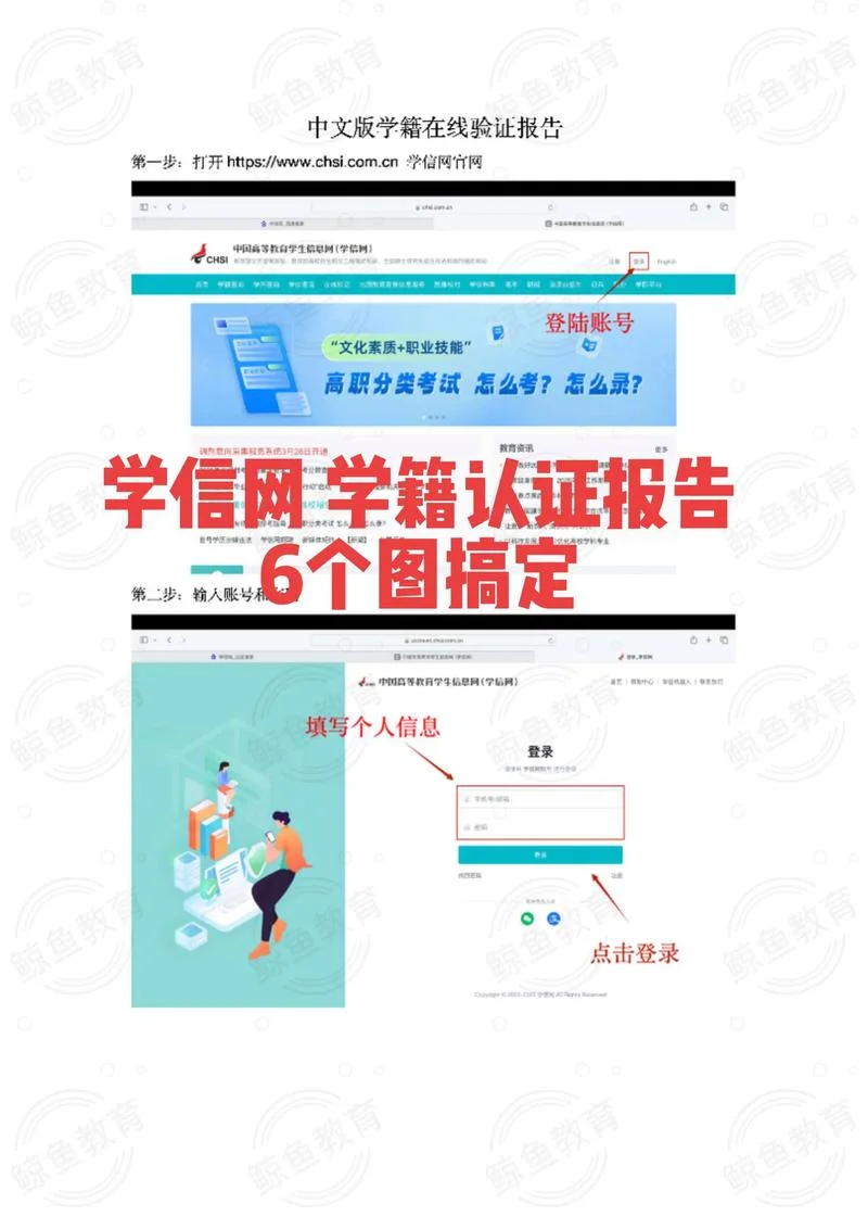 在哪个网站可以查学历_2