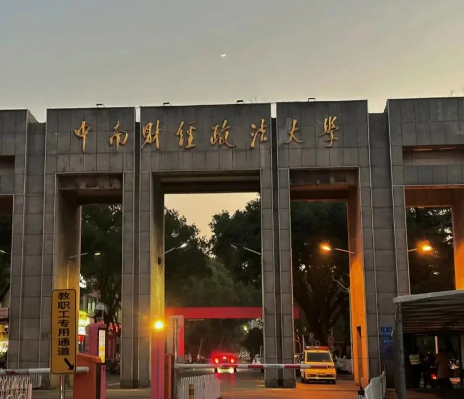 中南财经政法大学考研-中南财经法学硕考研