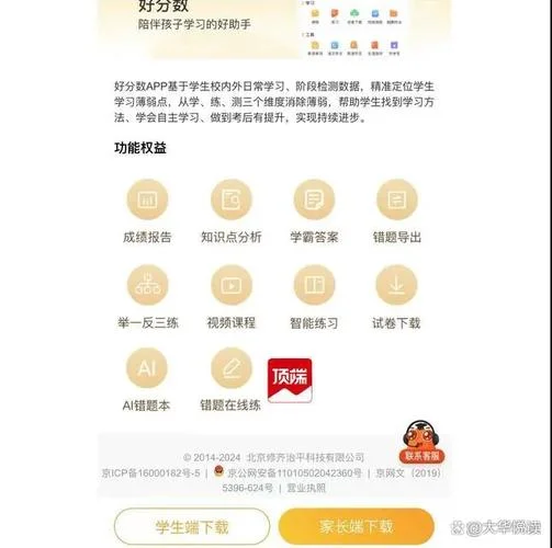 好分数app成绩怎么查_2