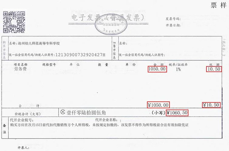 劳务公司开什么税票-劳务公司开具税票