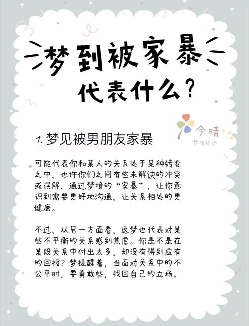 孕妇梦见老公欺骗自己_2