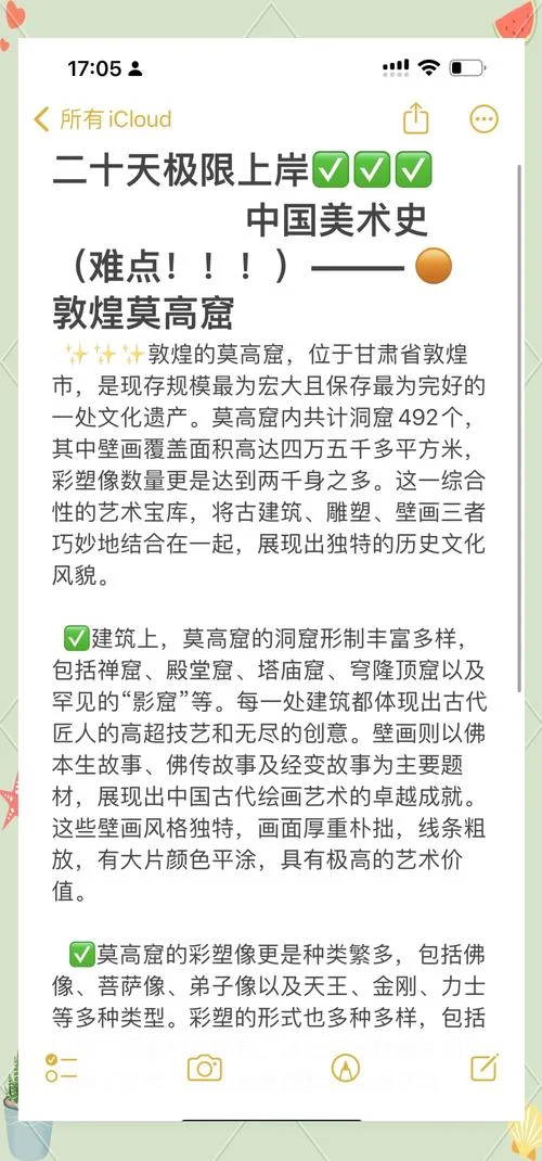 敦煌历史文化旅游论文-敦煌历史文化旅游