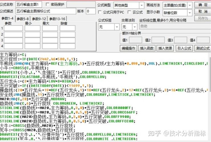 股票计算公式-股票计算公式