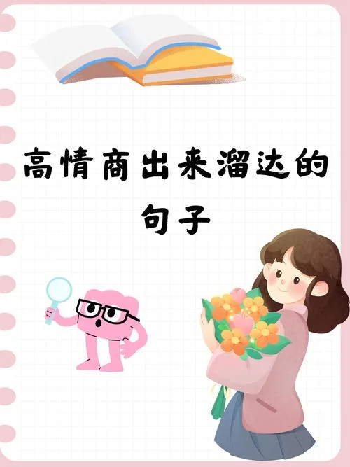 心情感悟生活的句子_1