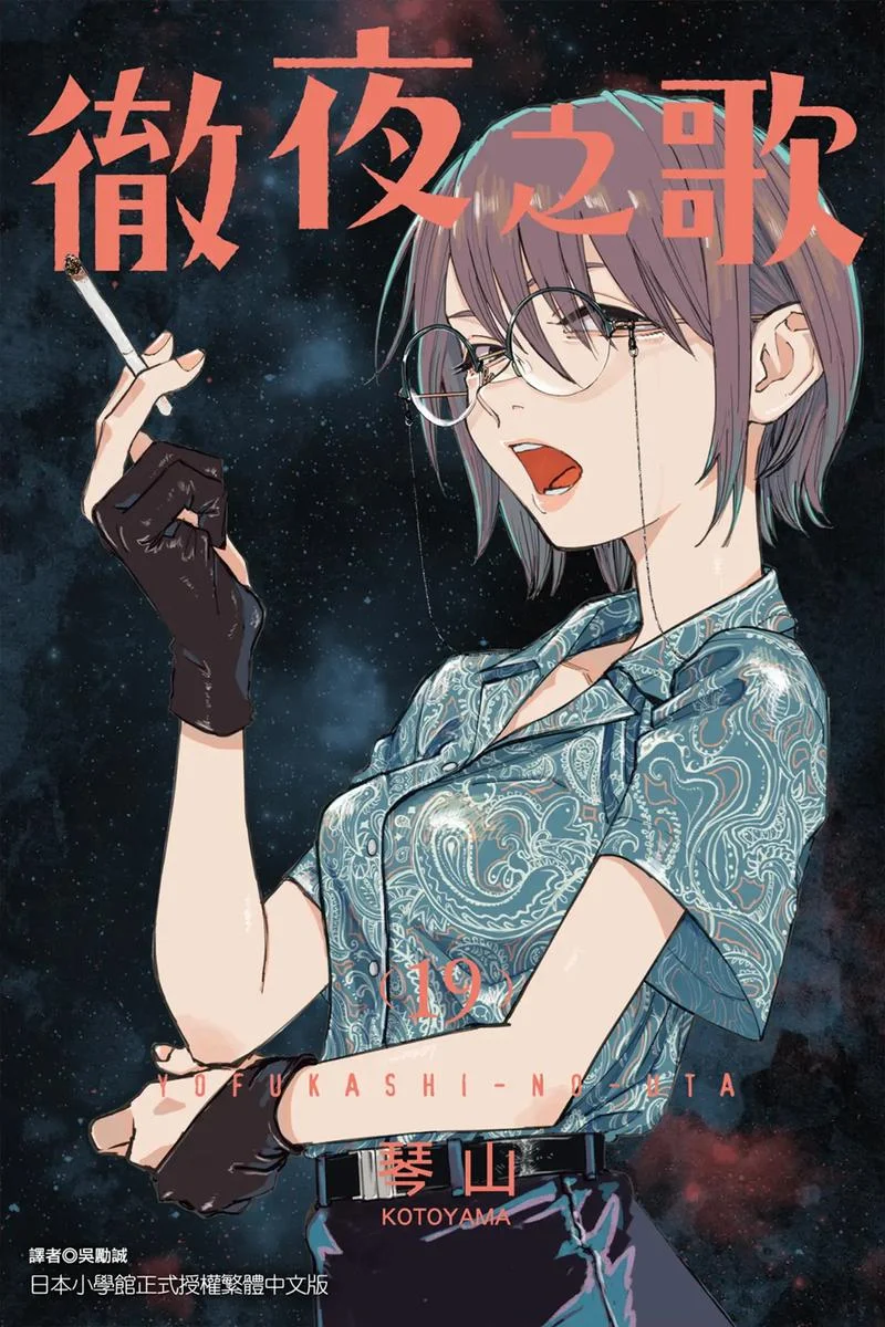 深夜书屋漫画作者是谁_1