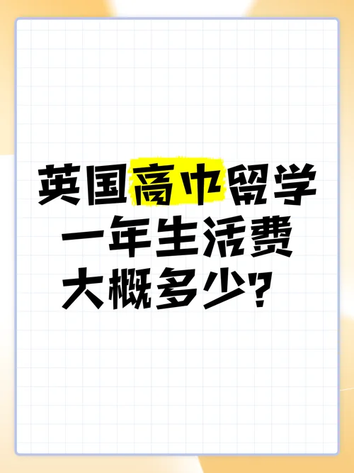 英国高中留学需要什么-英国高中留学要求