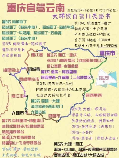 昆明距离重庆多少公里_1