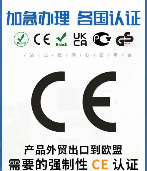 ce认证公司名单_2