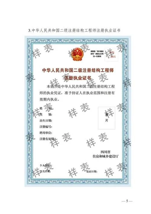 二级建造师报考注册_1